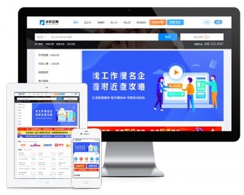 【免费安装搭建网站上线授权】求职招聘人才网站模板 - ThinkPHP