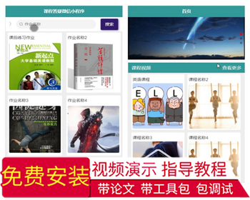 毕设weixin161课程答疑微信小程序毕业设计 - Java