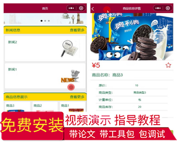 毕设weixin166基于小程序的社区超市管理系统springboot毕业设计 - Java