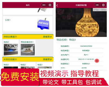 毕设weixin167校园失物招领小程序ssm毕业设计 - Java