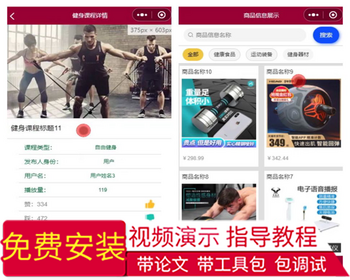 毕设weixin170健身达人微信小程序的ssm毕业设计 - Java
