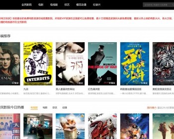 新版电影站站群/泛站群/泛目录站群/电影站源码 - PHP