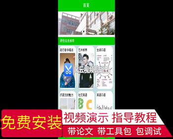 毕设weixin174基于微信小程序的教学质量评价系统ssm毕业设计 - Java