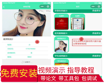 毕设weixin177高校教师成果管理小程序的springboot毕业设计 - Java