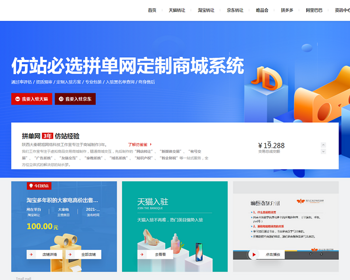 2023新制作天猫淘宝网店转让交易平台带微信支付宝支付全开源可二开带手机版交易系统 - PHP