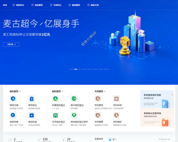 2023商标专利版权交易转让在线交易平台全开源可二开带手机版知产服务系统有演示 - PHP
