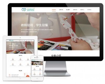 易优eyoucms|响应式远程线上教育机构网站模板28586 - ThinkPHP