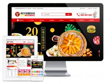 易优eyoucms|烹饪餐饮小吃培训学校网站模板17595 - ThinkPHP