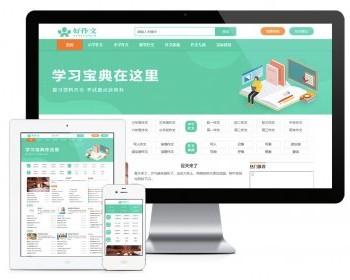 精美简洁作文范文网站模板易优eyoucms - ThinkPHP
