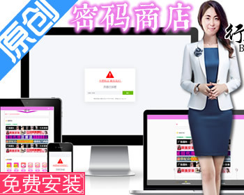密码访问直播APP下载导航可对接卡密发卡邀请码游戏APP下载导航页面加密短视频输入密码 - PHP