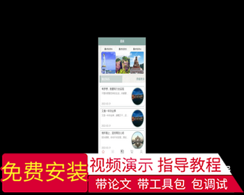毕设weixin184“村游网”系统的微信小程序开发ssm毕业设计 - Java