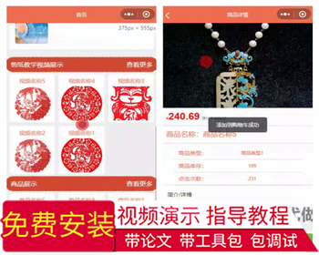 毕设weixin188中国剪纸微信小程序的ssm毕业设计 - Java