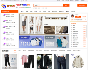 2023新版开发服装鞋靴采购批发多商户商城平台带支付系统全开源可二开有手机版有演示 - PHP