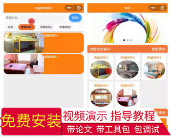 毕设weixin191基于微信小程序的小区管理系统的设计ssm毕业设计 - Java