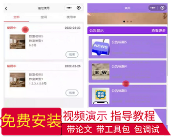 毕设weixin192即时空教室查询小程序ssm毕业设计 - Java