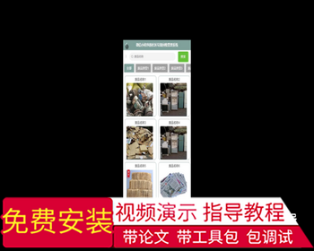 毕设weixin193基于微信小程序的社区垃圾回收管理系统ssm毕业设计 - Java