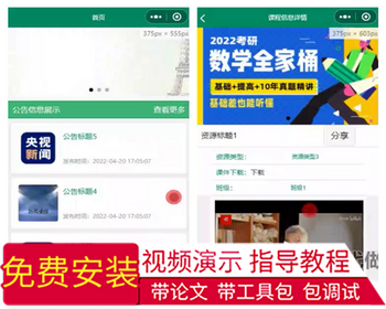 毕设weixin194高校学习助手小程序ssm毕业设计 - Java