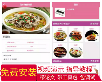 毕设weixin196运动健康小程序SpringBoot毕业设计 - Java