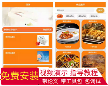毕设weixin202便捷饭店点餐小程序的ssm毕业设计 - Java