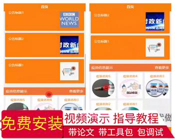 毕设weixin215基于微信小程序疫苗预约系统+ssm毕业设计 - Java