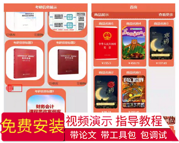 毕设weixin213基于微信小程序的考研资料分享系统的springboot毕业设计 - Java