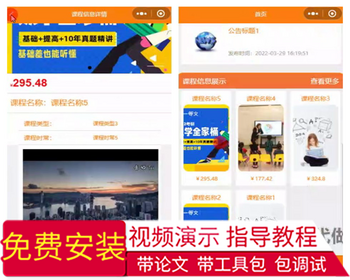 毕设weixin222基于微信小程序的在线学习系统springboot毕业设计 - Java