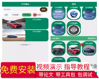 毕设weixin225基于微信小程序的汽车销售系统的springboot毕业设计 - Java