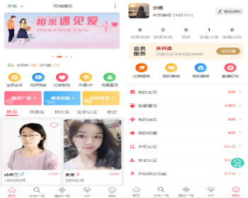 相亲交友小程序/婚恋相亲同城交友/婚恋红娘源码系统/多风格/带红娘/H5/小程序 - PHP