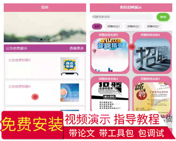 毕设weixin232微信小程序基于BS模式的学生实习与就业管理系统springboot毕业设计 - Java