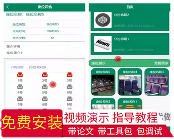 毕设weixin233微信小程序研学自习室选座与门禁系统的实现与开发springboot毕业设计 - Java