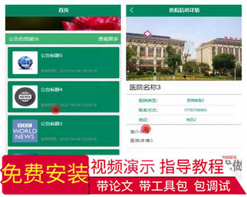 毕设weixin236小程序疫苗预约网站系统ssm毕业设计 - Java