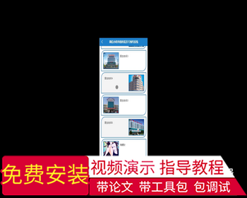 毕设weixin237基于微信小程序的医院挂号预约系统ssm毕业设计 - Java