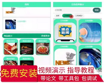 毕设weixin239基于微信小程序高校订餐系统的设计与开发ssm毕业设计 - Java