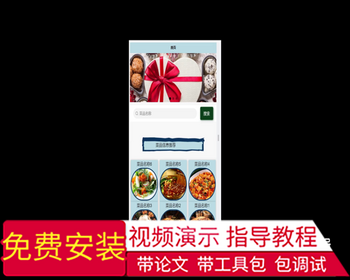毕设weixin242基于微信小程序的外卖点餐系统ssm毕业设计 - Java