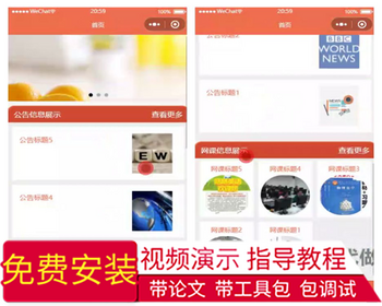 毕设weixin244教育培训微信小程序ssm毕业设计 - Java
