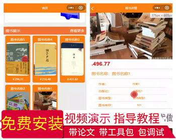 毕设weixin246微信小程序书店springboot毕业设计 - Java