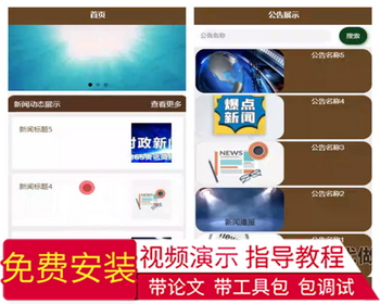 毕设weixin247微信小程序的高校党费收缴系统ssm毕业设计 - Java