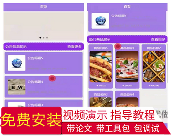 毕设weixin248食堂订餐小程序ssm毕业设计 - Java