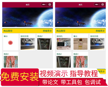 毕设weixin250基于微信小程序的跳蚤市场ssm毕业设计 - Java