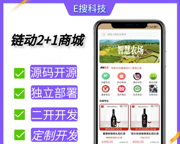 【运营版】2025美丽天天秒链动2+1源码新零售商城直推奖见点奖平级奖 - ThinkPHP