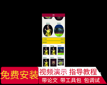 毕设weixin253懂球短视频微信小程序SpringBoot毕业设计 - Java