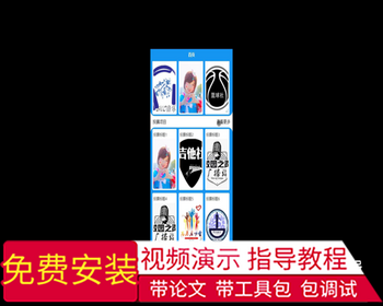 毕设weixin254基于微信小程序的社团活动助手php毕业设计 - Java