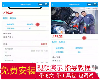 毕设weixin256基于springboot汽车维修管理系统微信小程序springboot毕业设计 - Java