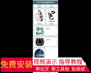 毕设weixin257基于大学生社团活动管理的微信小程序的ssm毕业设计 - Java