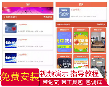 毕设weixin258基于微信小程序的课堂点名系统springboot毕业设计 - Java