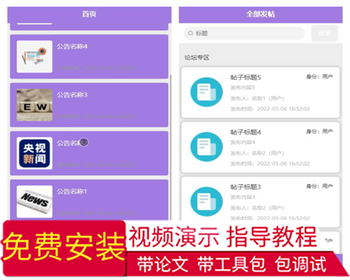 毕设weixin262高校校园交友微信小程序springboot毕业设计 - Java