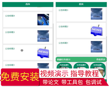 毕设weixin263微信小程序跑腿平台的ssm毕业设计 - Java