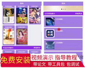 毕设weixin265基于微信小程序的小说阅读系统ssm毕业设计 - Java