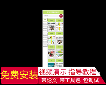 毕设weixin267基于微信平台的报刊订阅小程序的ssm毕业设计 - Java