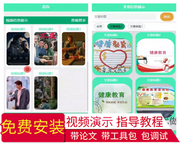 毕设weixin269基于vue的青少年科普教学系统平台springboot毕业设计 - Java